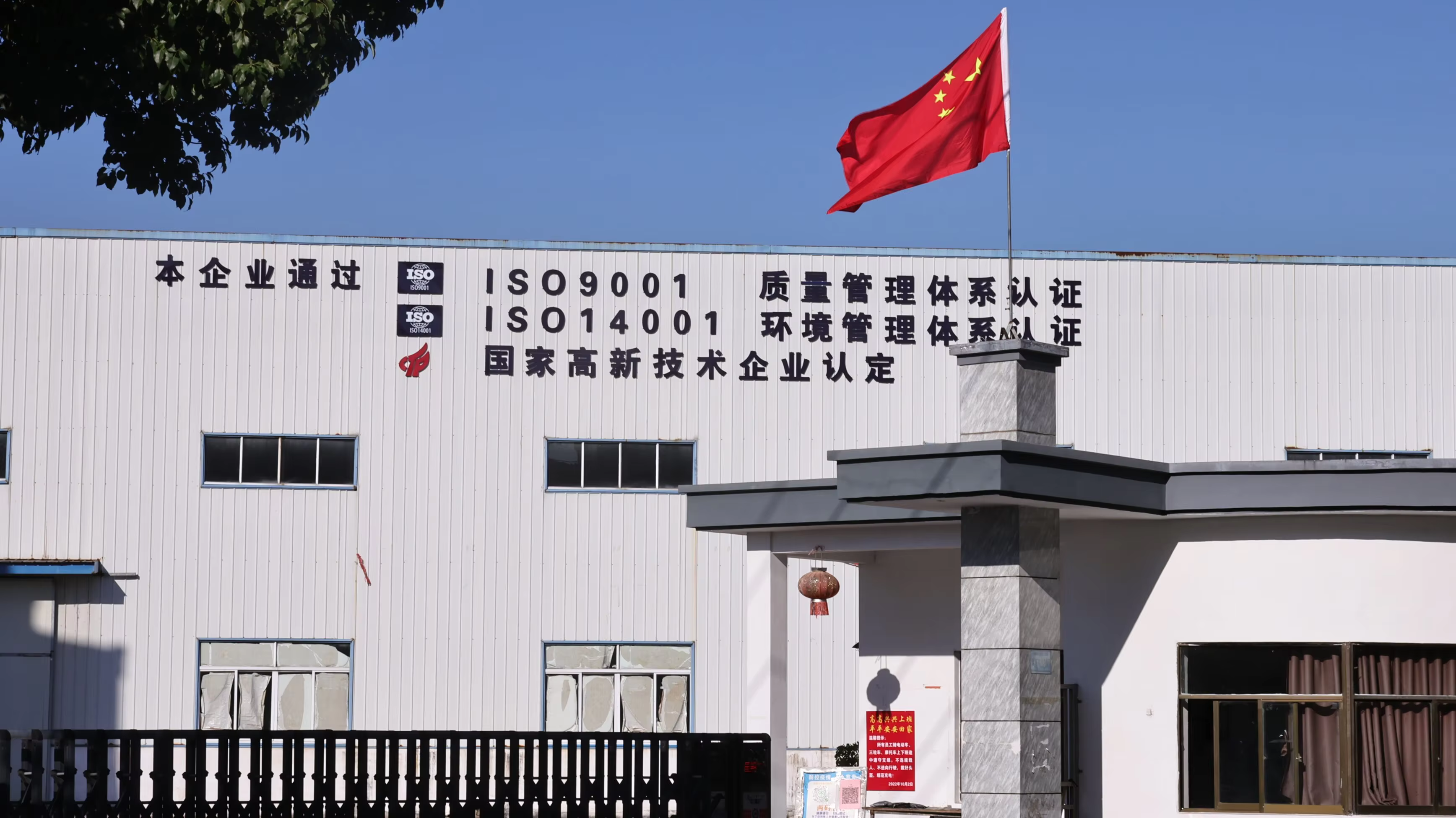 Xưởng sản xuất